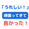 みんなが選んだ終活様にご紹介してもらいました！